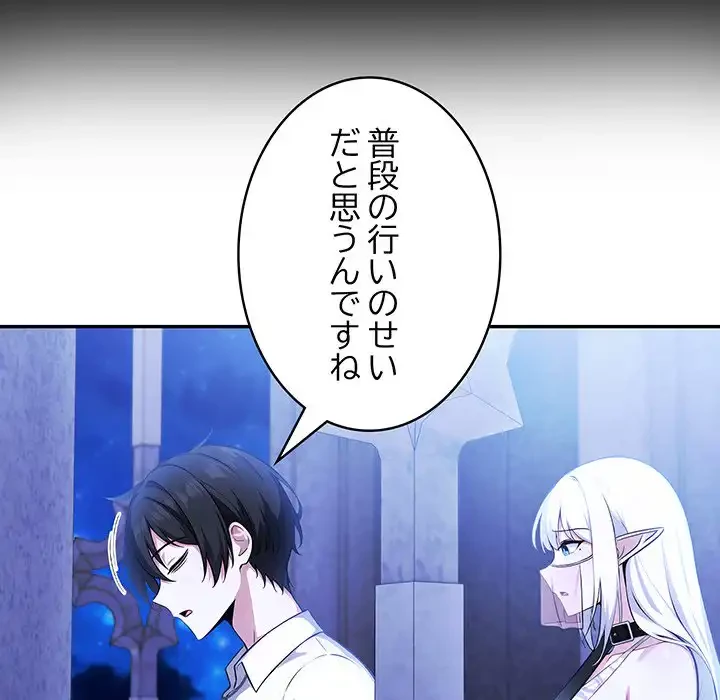 俺が異世界の騎士団長!? 第30話 - 85