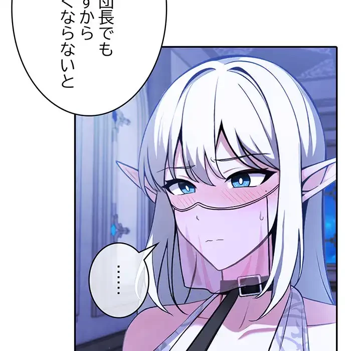 俺が異世界の騎士団長!? 第30話 - 87