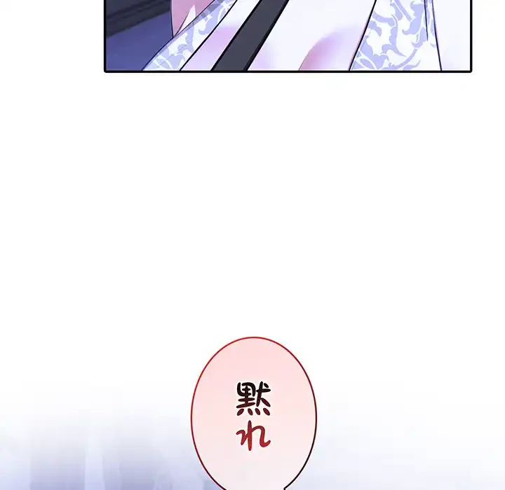 俺が異世界の騎士団長!? 第30話 - 88
