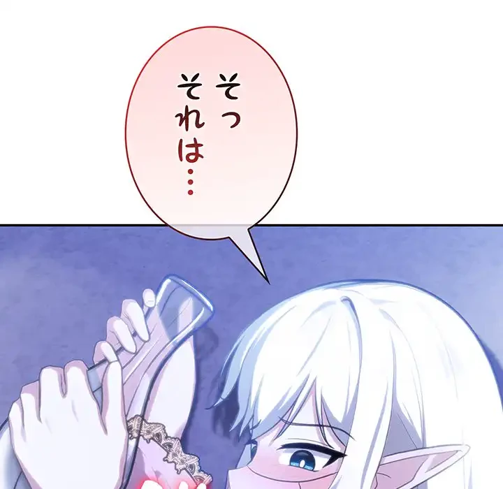 俺が異世界の騎士団長!? 第30話 - 105