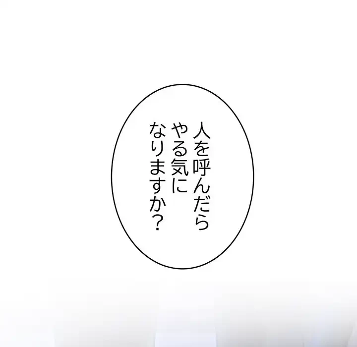 俺が異世界の騎士団長!? 第30話 - 109
