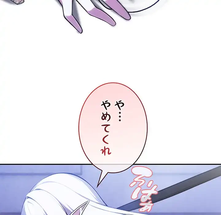 俺が異世界の騎士団長!? 第30話 - 112