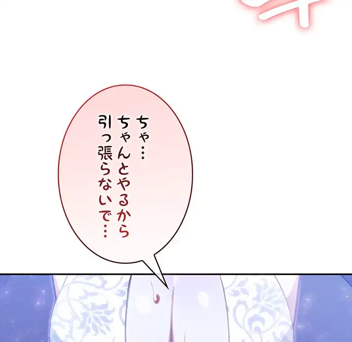 俺が異世界の騎士団長!? 第30話 - 124