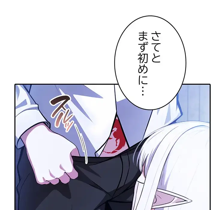 俺が異世界の騎士団長!? 第30話 - 129