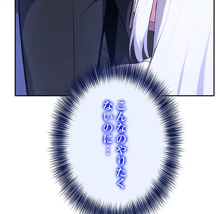 俺が異世界の騎士団長!? 第30話 - 130