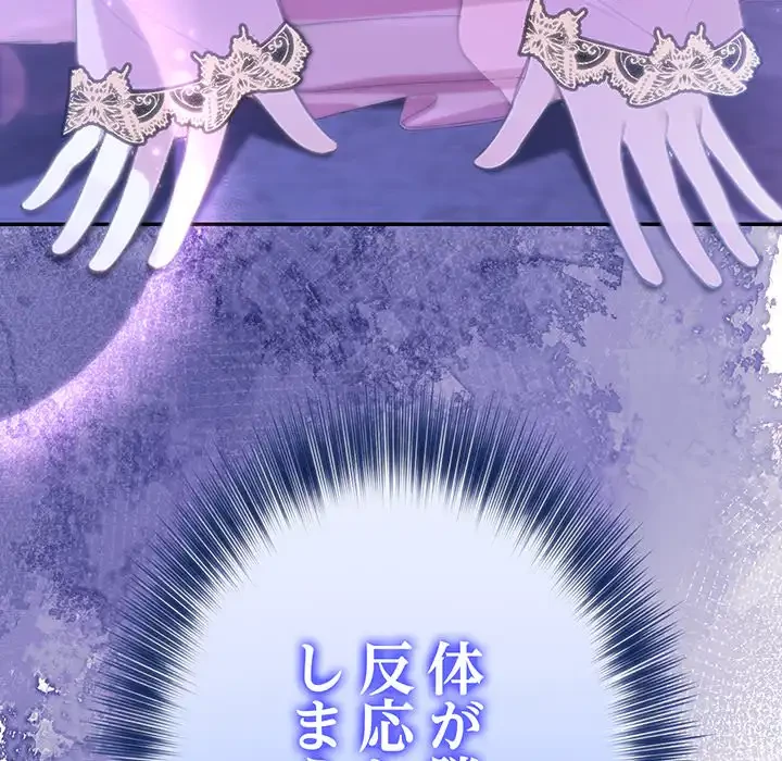俺が異世界の騎士団長!? 第30話 - 136