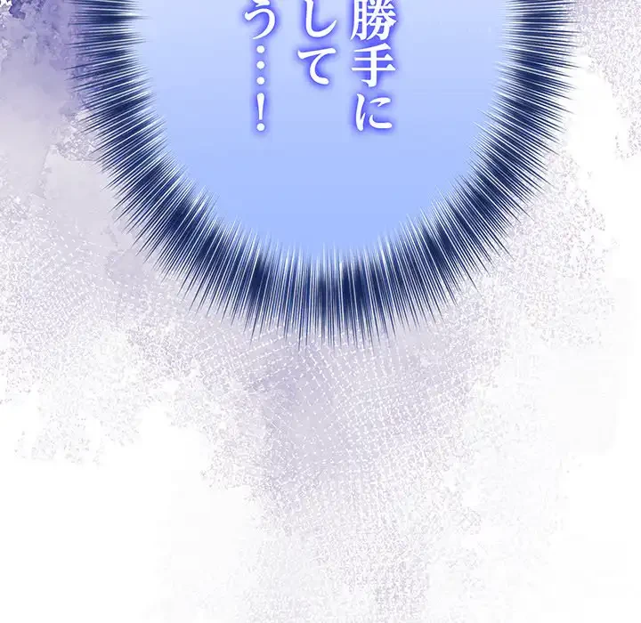 俺が異世界の騎士団長!? 第30話 - 137