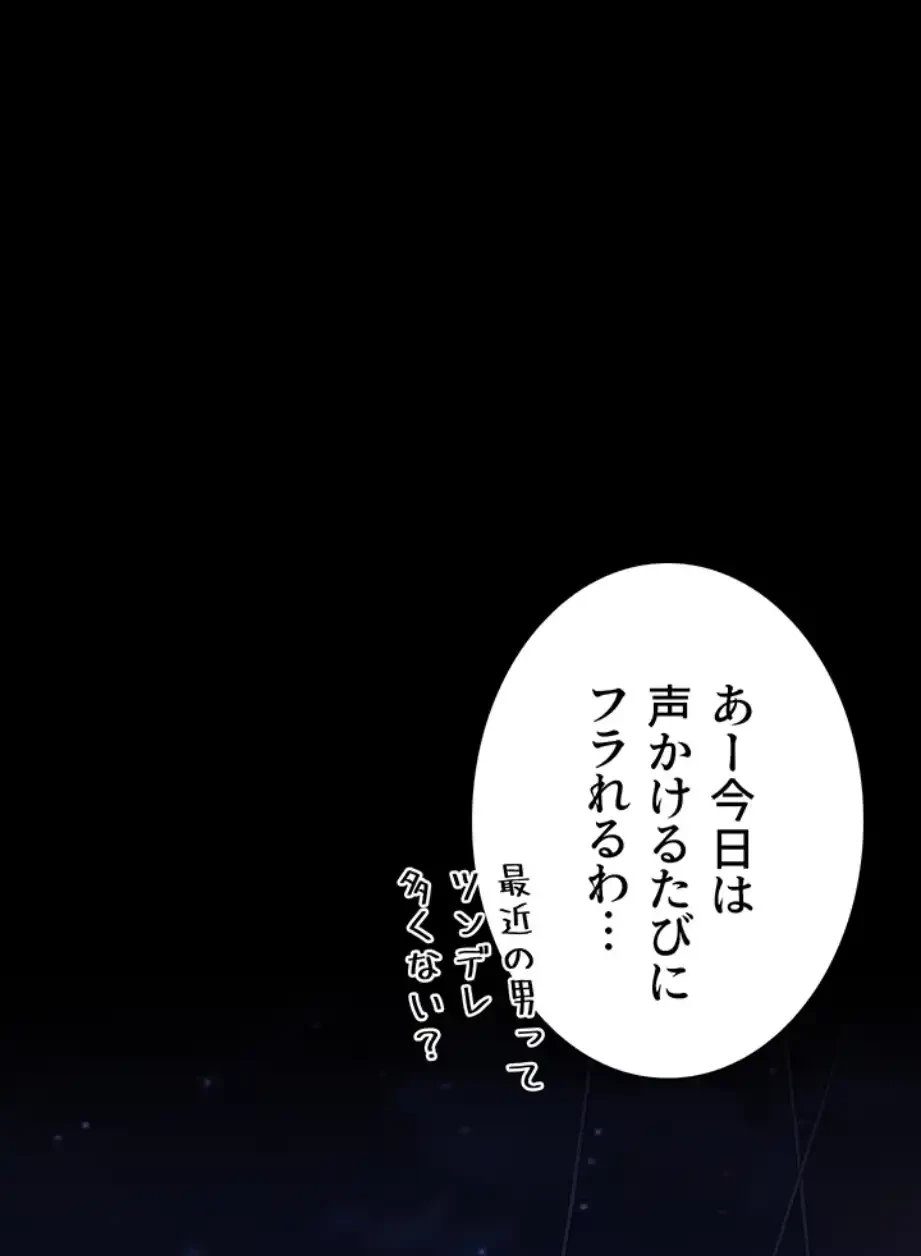 俺だけヤりまくりの貞操逆転世界 第1話 - 1