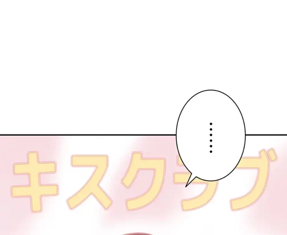 俺だけヤりまくりの貞操逆転世界 第1話 - 12