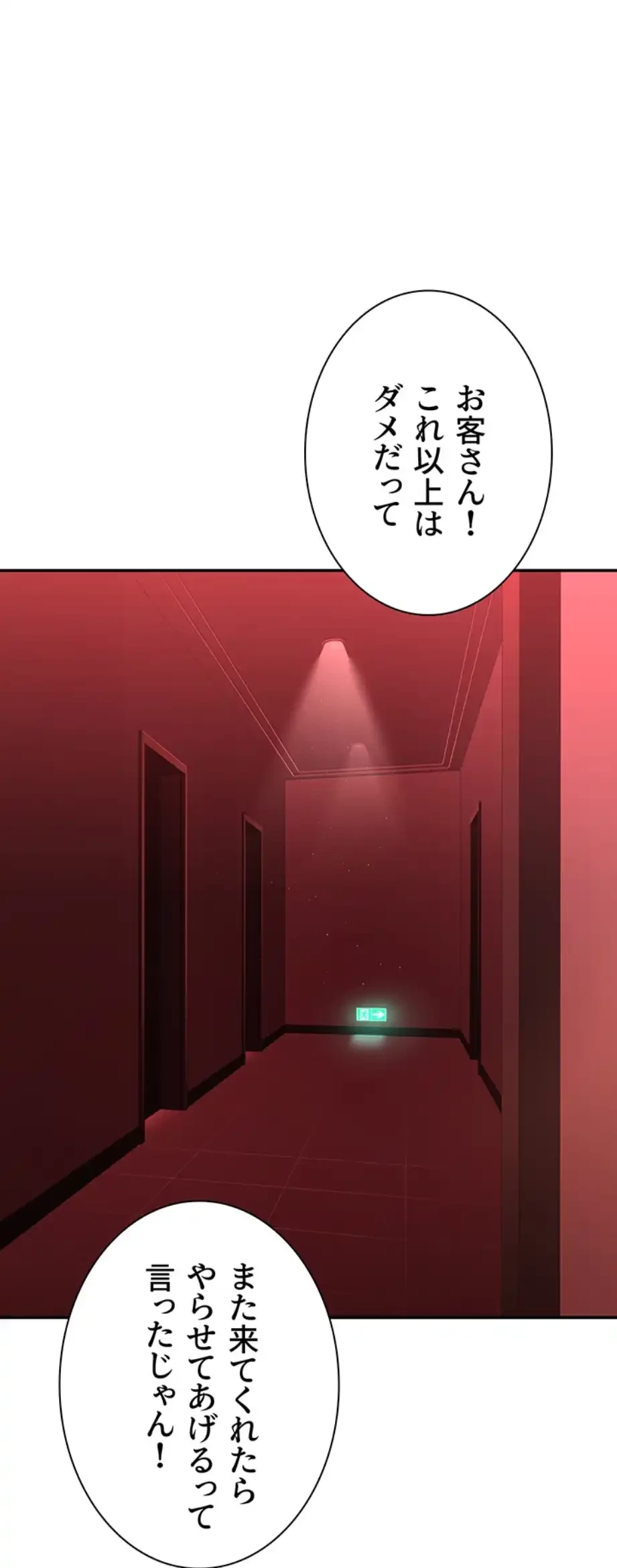 俺だけヤりまくりの貞操逆転世界 第1話 - 18