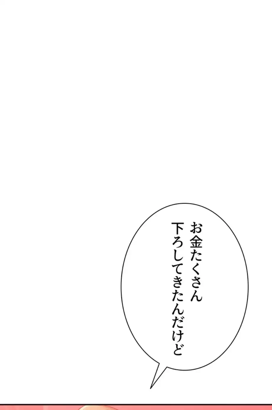 俺だけヤりまくりの貞操逆転世界 第1話 - 22