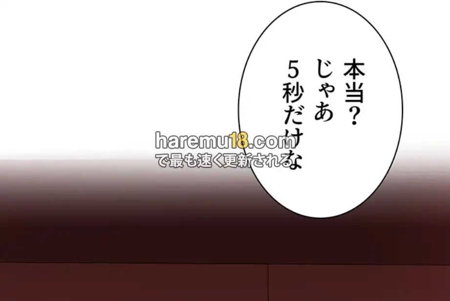 俺だけヤりまくりの貞操逆転世界 第1話 - 25