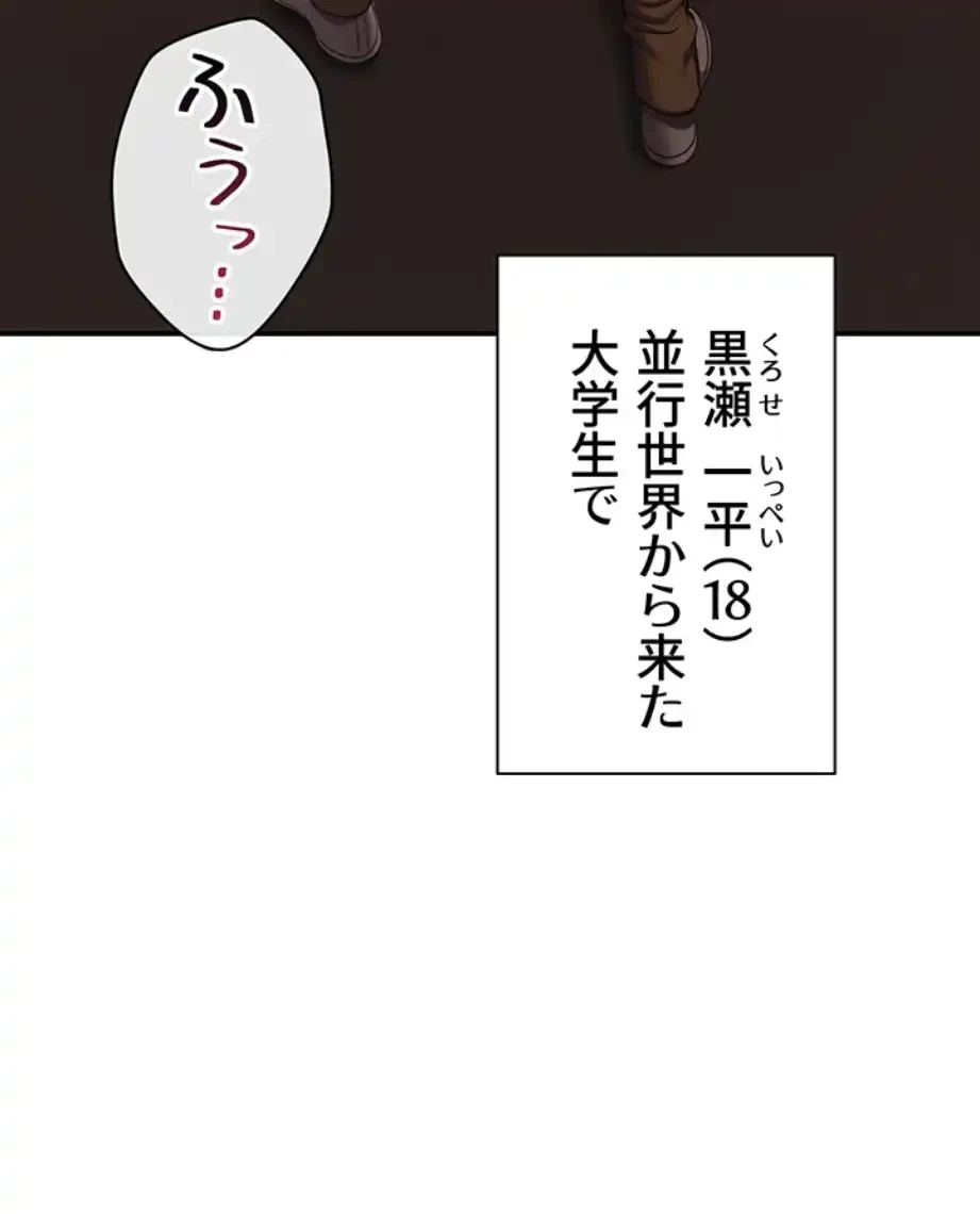 俺だけヤりまくりの貞操逆転世界 第1話 - 28