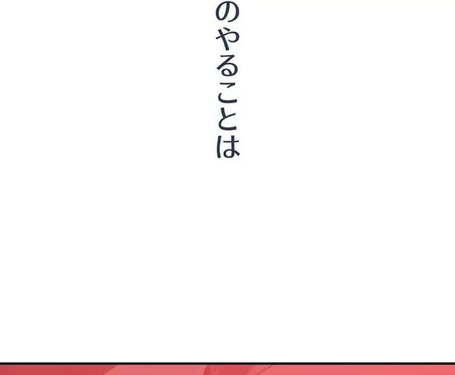俺だけヤりまくりの貞操逆転世界 第1話 - 35