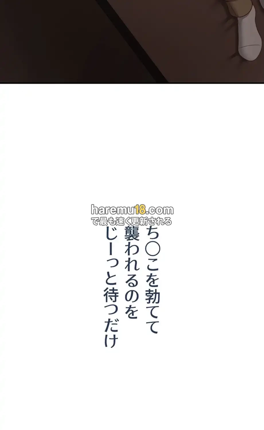 俺だけヤりまくりの貞操逆転世界 第1話 - 37