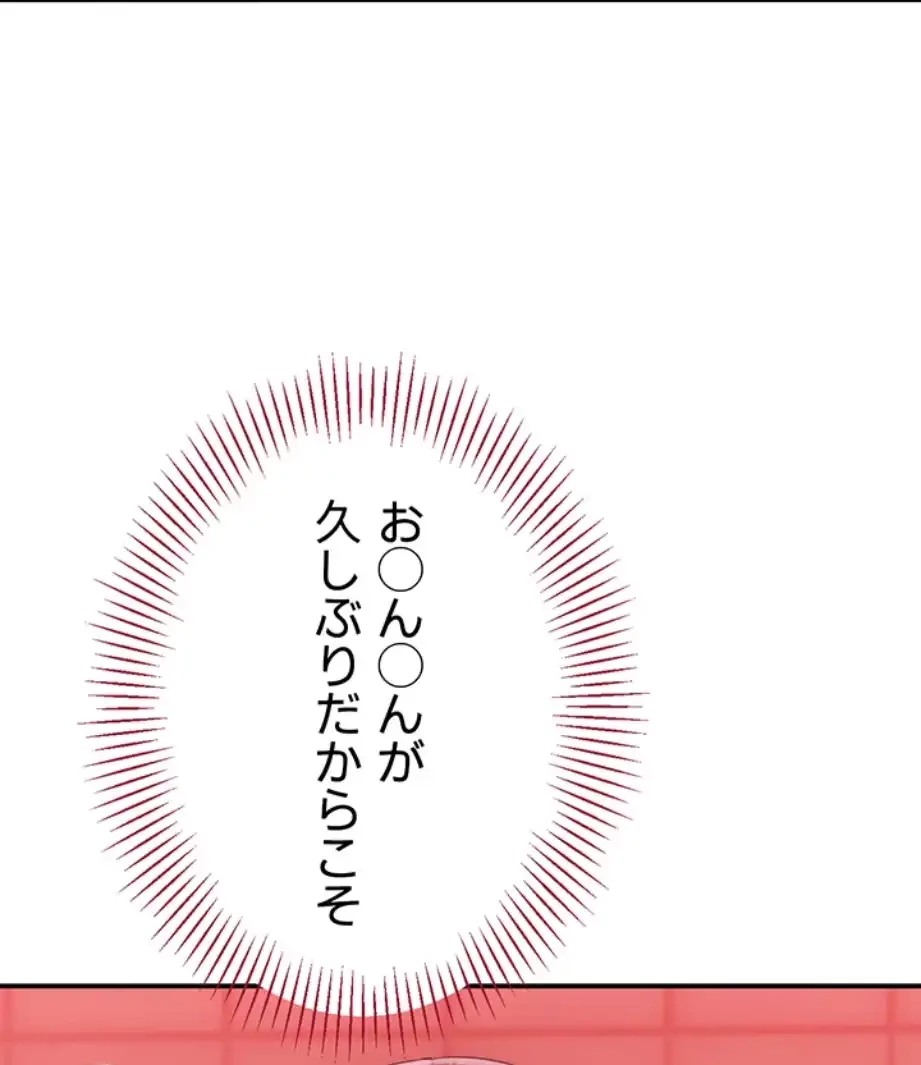 俺だけヤりまくりの貞操逆転世界 第1話 - 46