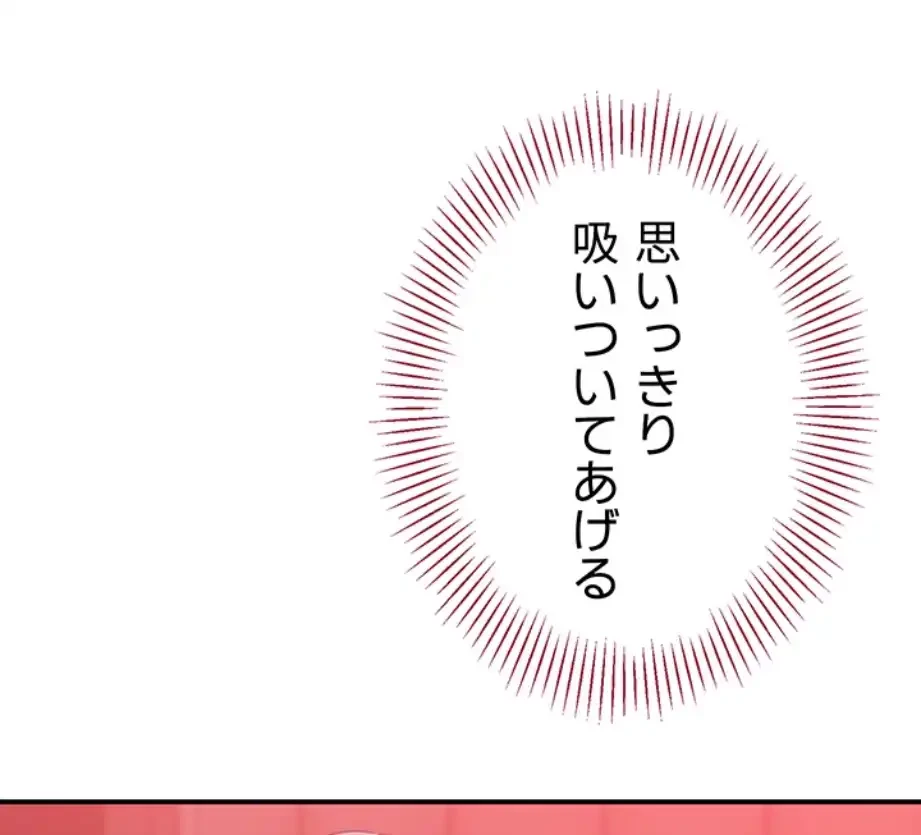 俺だけヤりまくりの貞操逆転世界 第1話 - 52