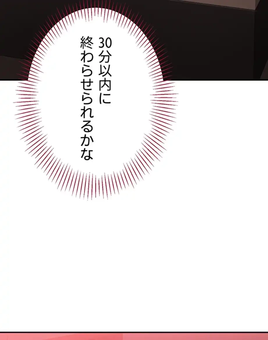 俺だけヤりまくりの貞操逆転世界 第1話 - 58