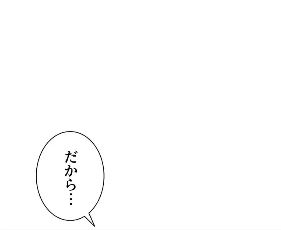 俺だけヤりまくりの貞操逆転世界 第1話 - 71