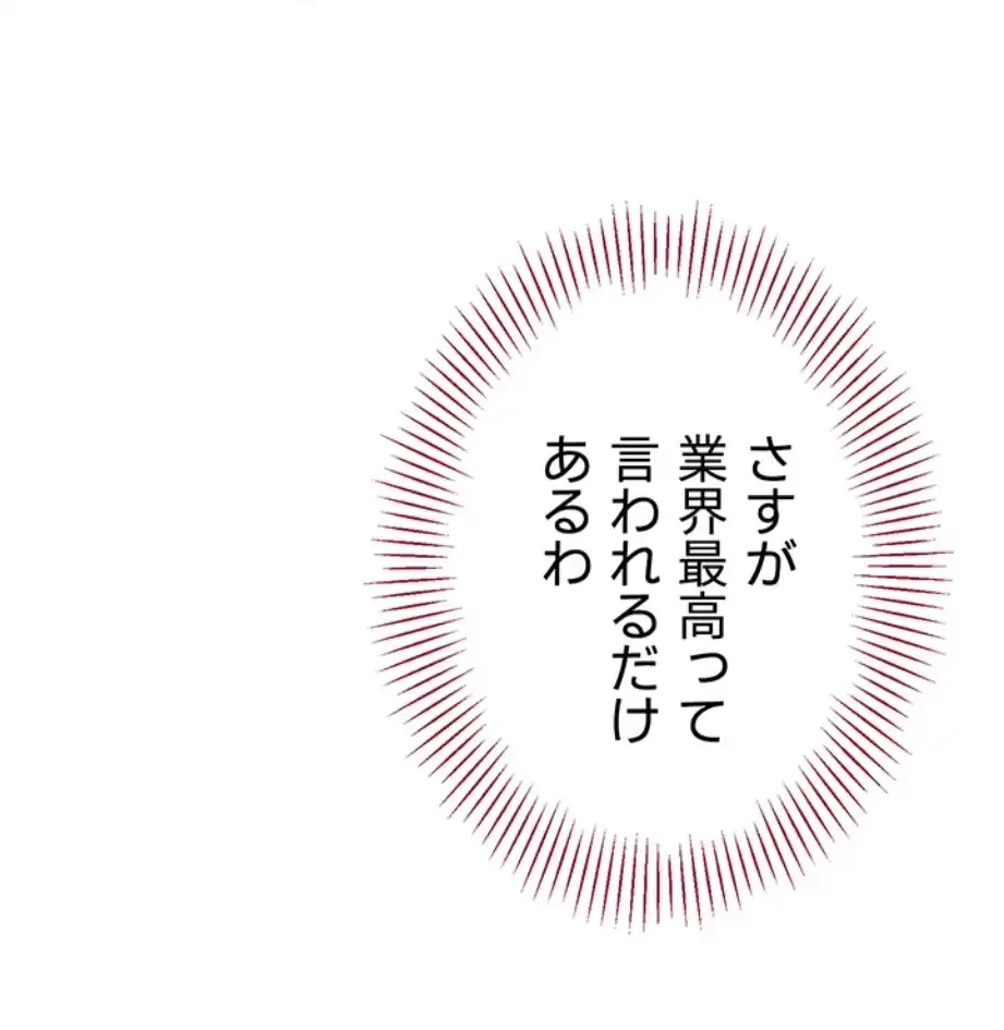 俺だけヤりまくりの貞操逆転世界 第1話 - 75