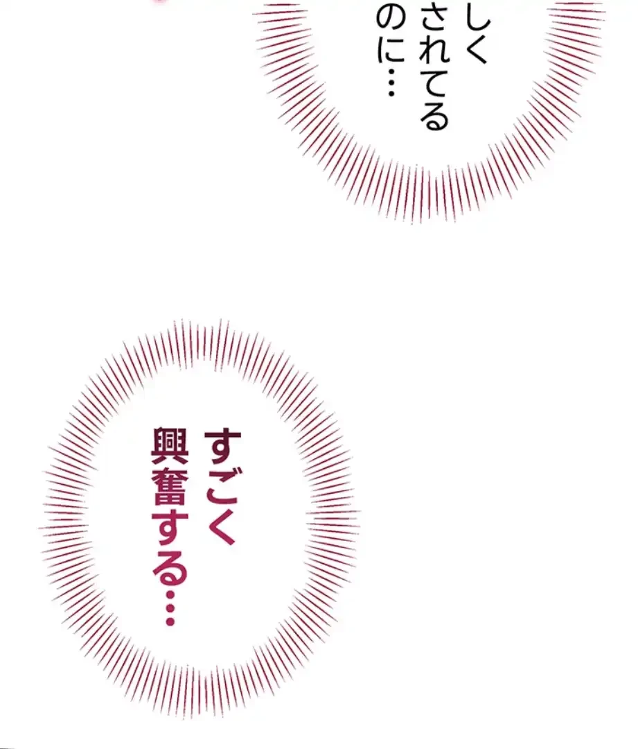 俺だけヤりまくりの貞操逆転世界 第1話 - 87