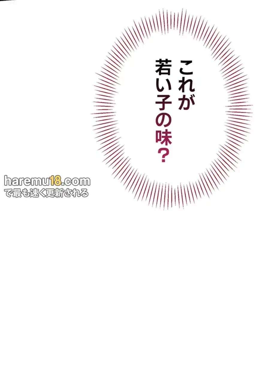 俺だけヤりまくりの貞操逆転世界 第1話 - 89