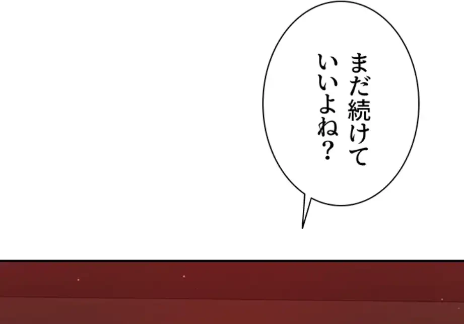 俺だけヤりまくりの貞操逆転世界 第1話 - 92