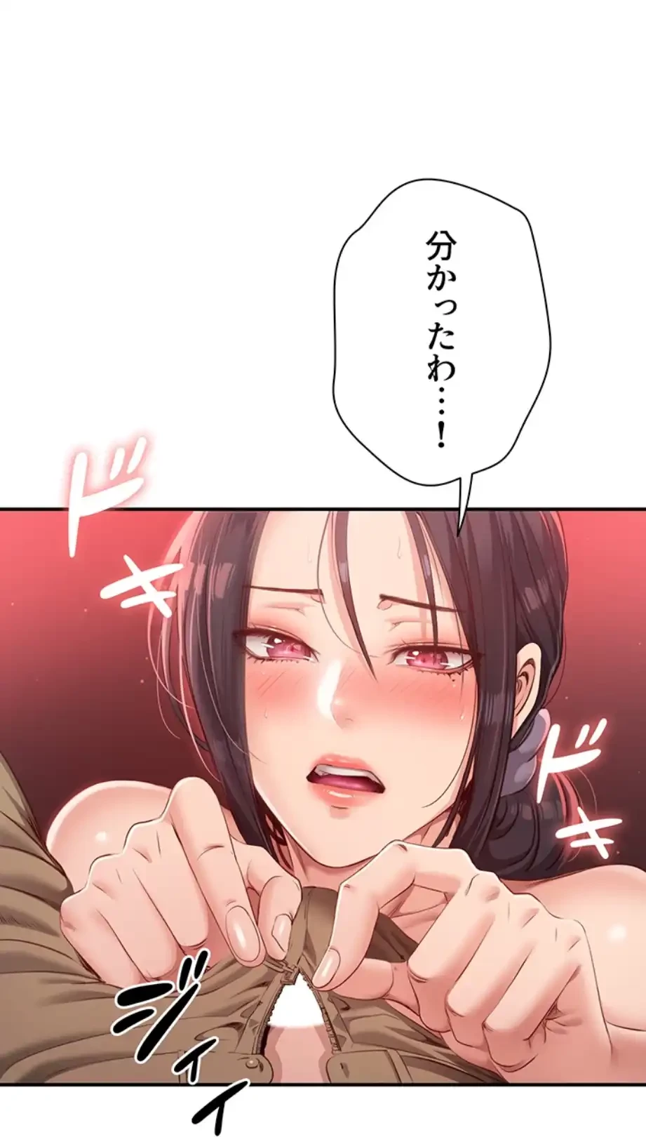 俺だけヤりまくりの貞操逆転世界 第1話 - 94