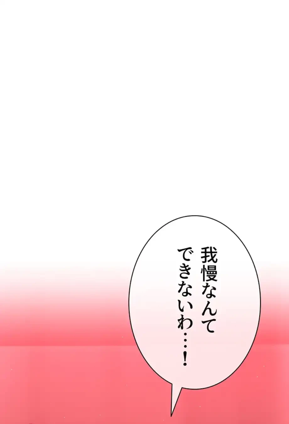 俺だけヤりまくりの貞操逆転世界 第1話 - 99