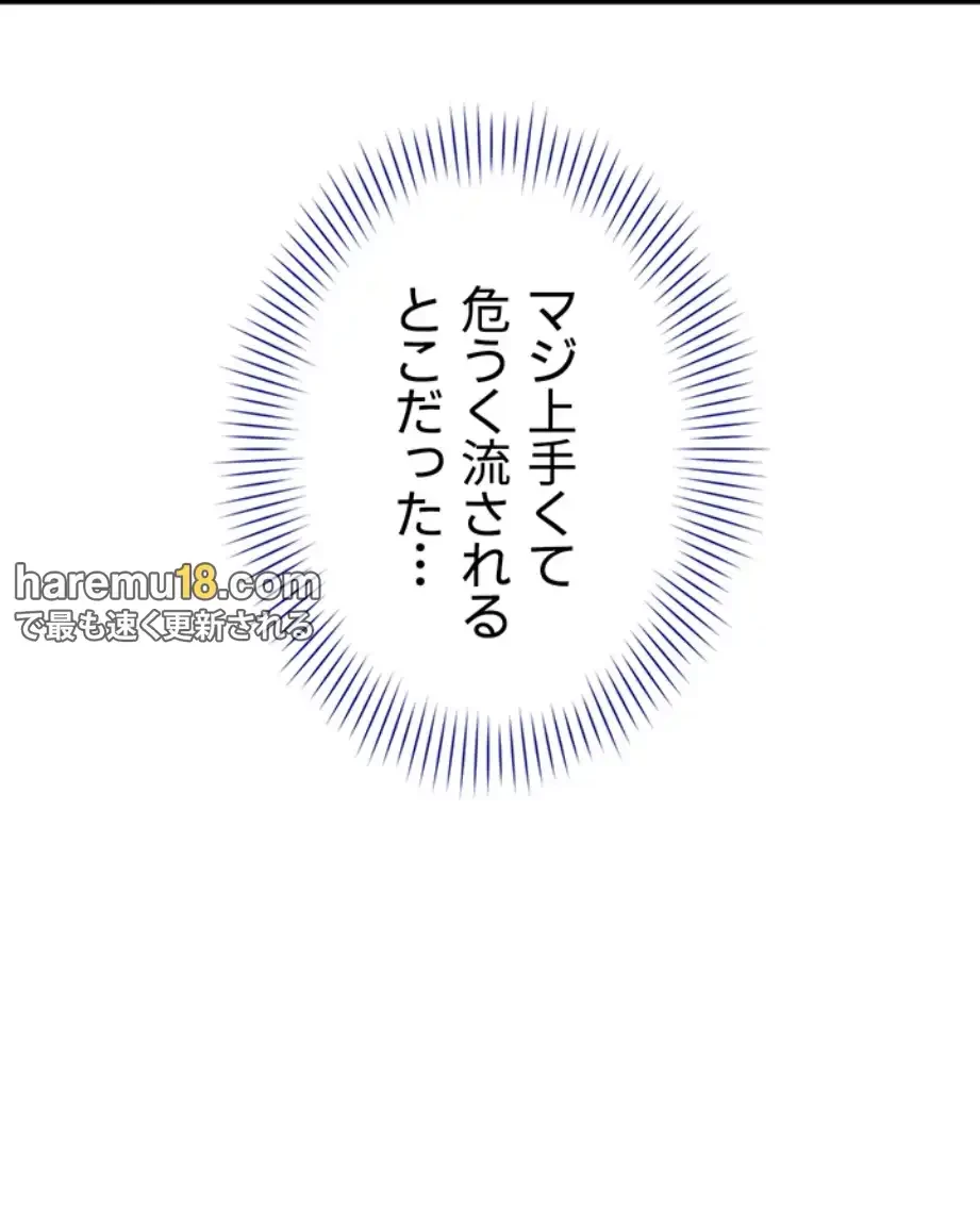 俺だけヤりまくりの貞操逆転世界 第1話 - 106