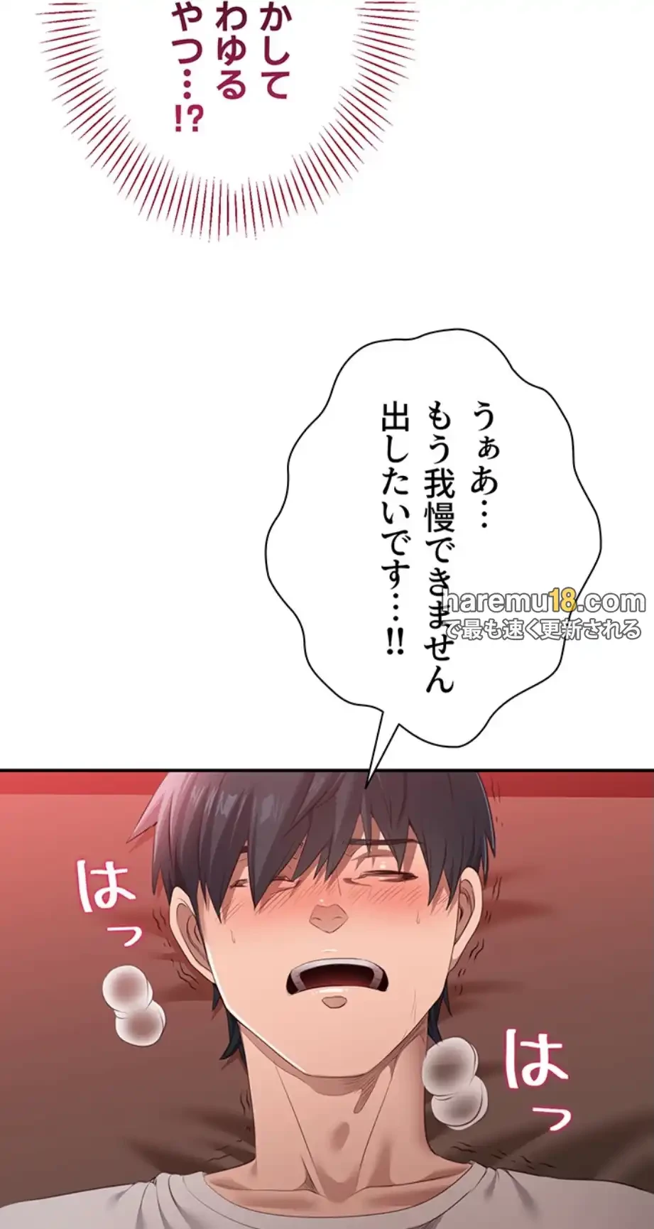 俺だけヤりまくりの貞操逆転世界 第1話 - 131