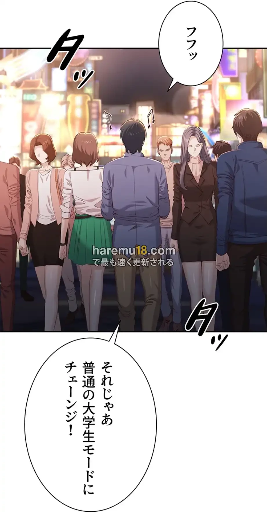 俺だけヤりまくりの貞操逆転世界 第1話 - 146