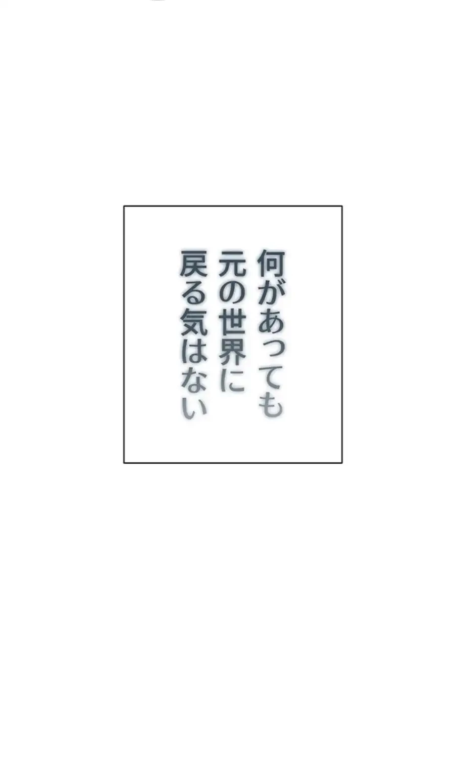 俺だけヤりまくりの貞操逆転世界 第1話 - 147