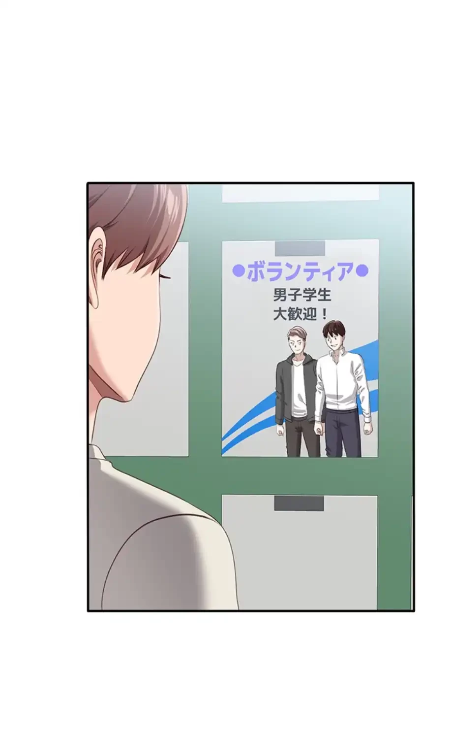 俺だけヤりまくりの貞操逆転世界 第1話 - 151