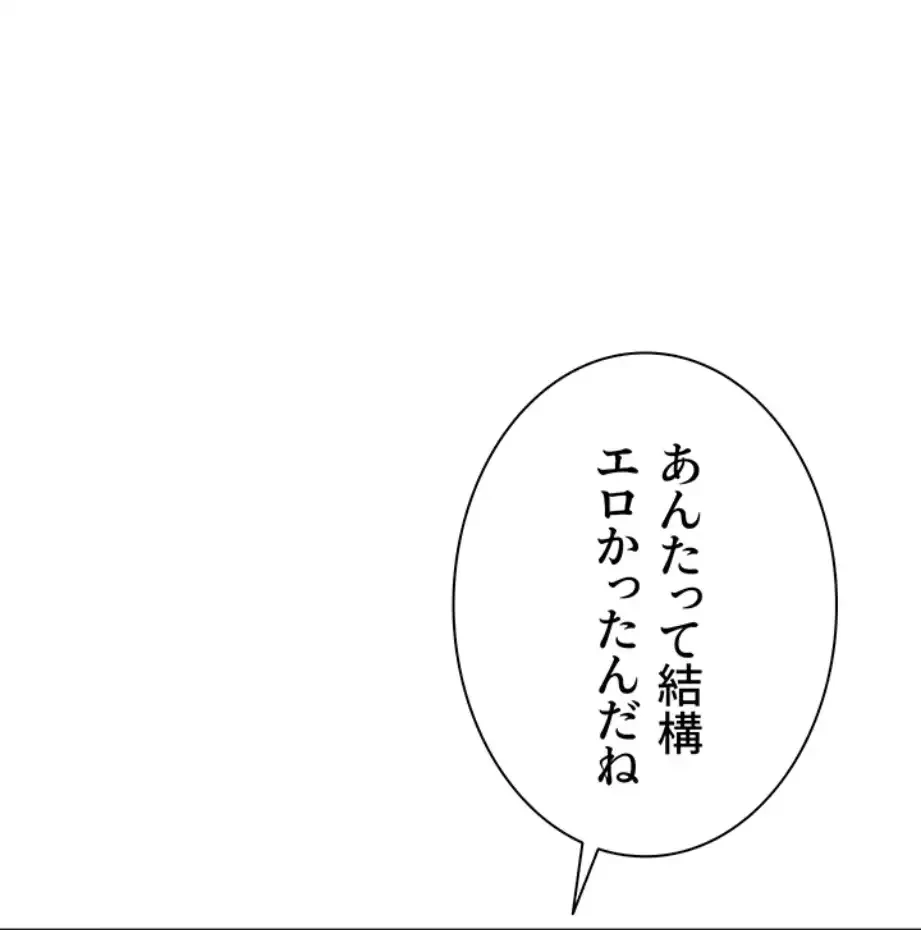 俺だけヤりまくりの貞操逆転世界 第1話 - 159