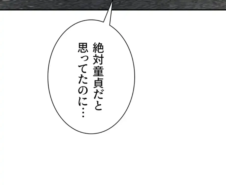 俺だけヤりまくりの貞操逆転世界 第1話 - 161