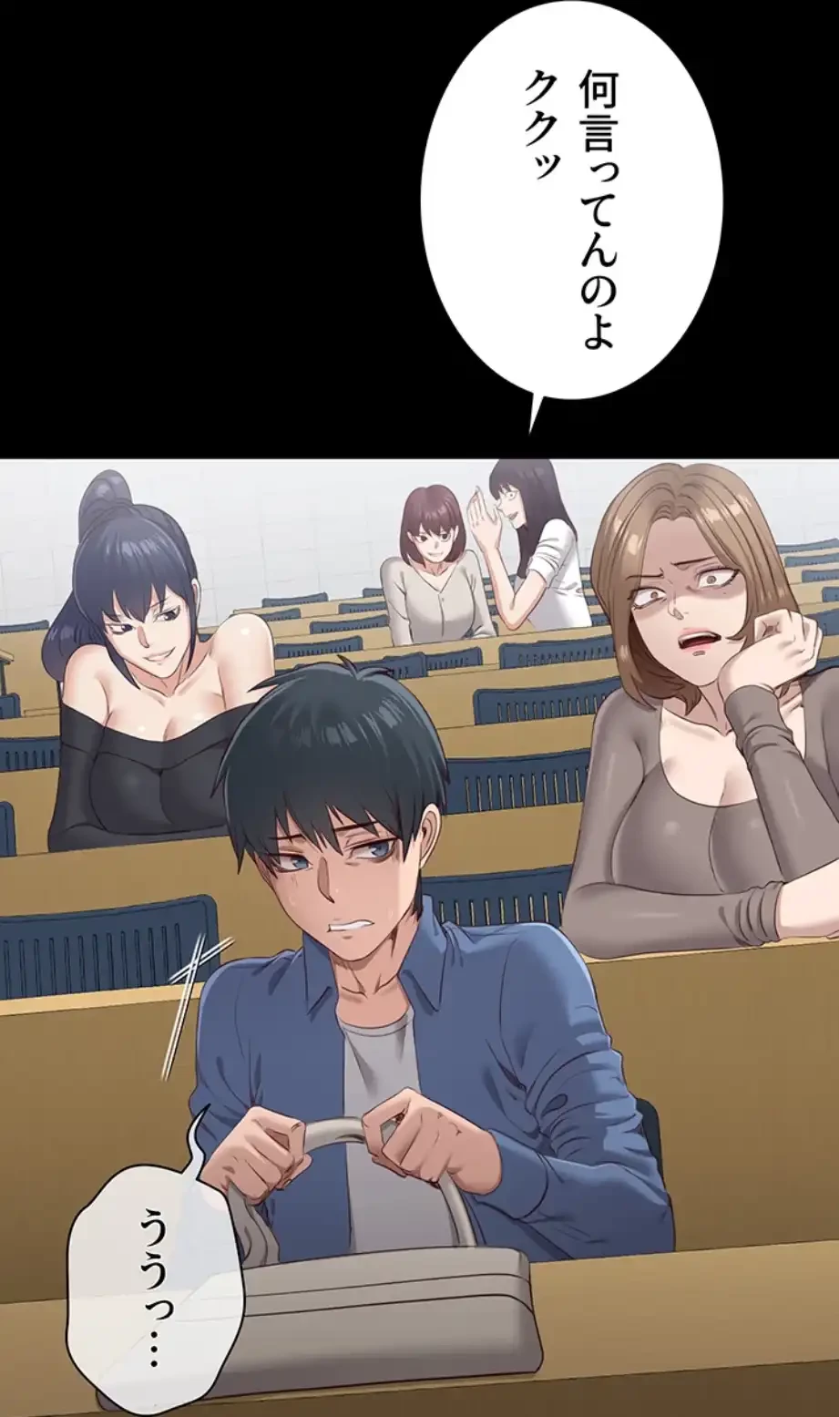 俺だけヤりまくりの貞操逆転世界 第1話 - 166