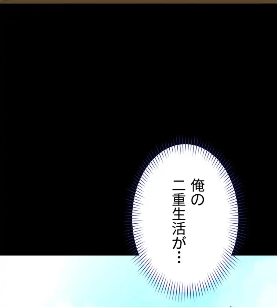 俺だけヤりまくりの貞操逆転世界 第1話 - 167
