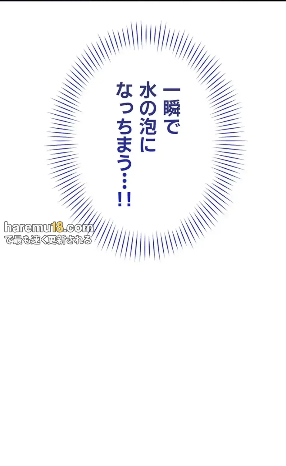 俺だけヤりまくりの貞操逆転世界 第1話 - 171