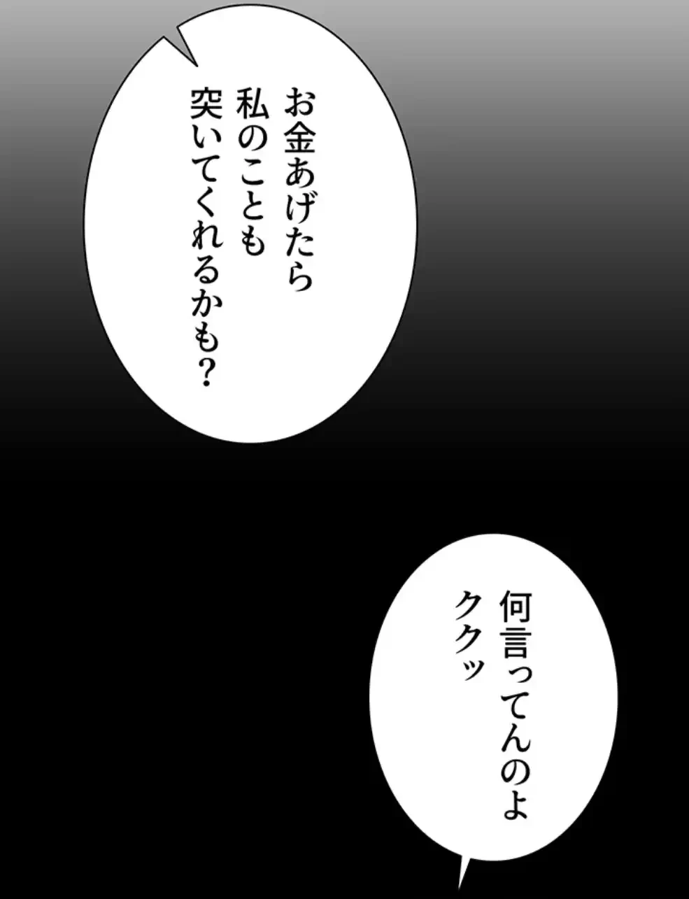 俺だけヤりまくりの貞操逆転世界 第2話 - 4