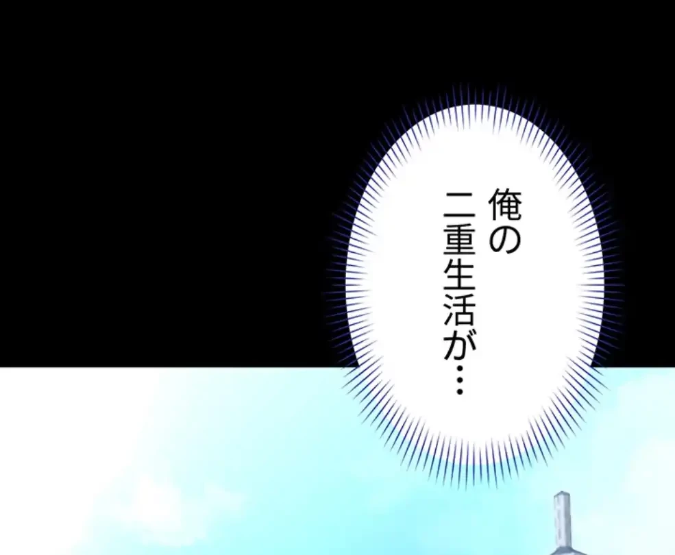俺だけヤりまくりの貞操逆転世界 第2話 - 6