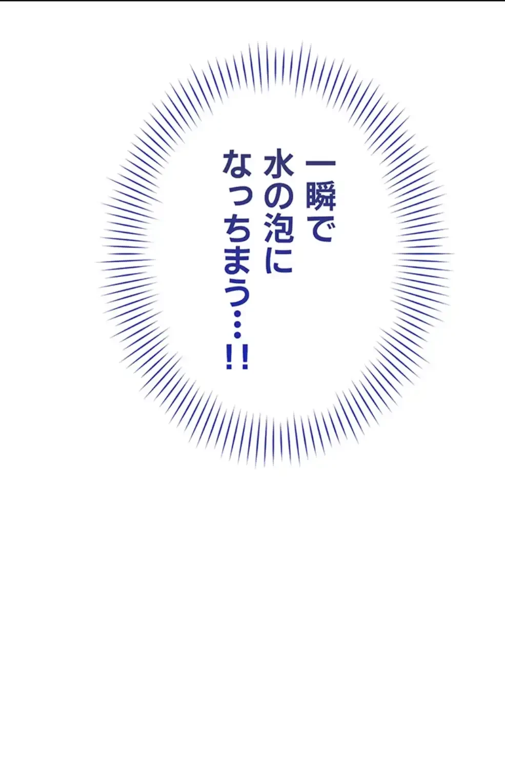 俺だけヤりまくりの貞操逆転世界 第2話 - 10