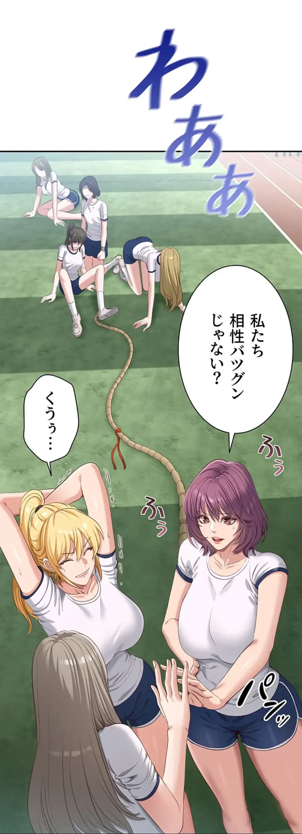俺だけヤりまくりの貞操逆転世界 第2話 - 17