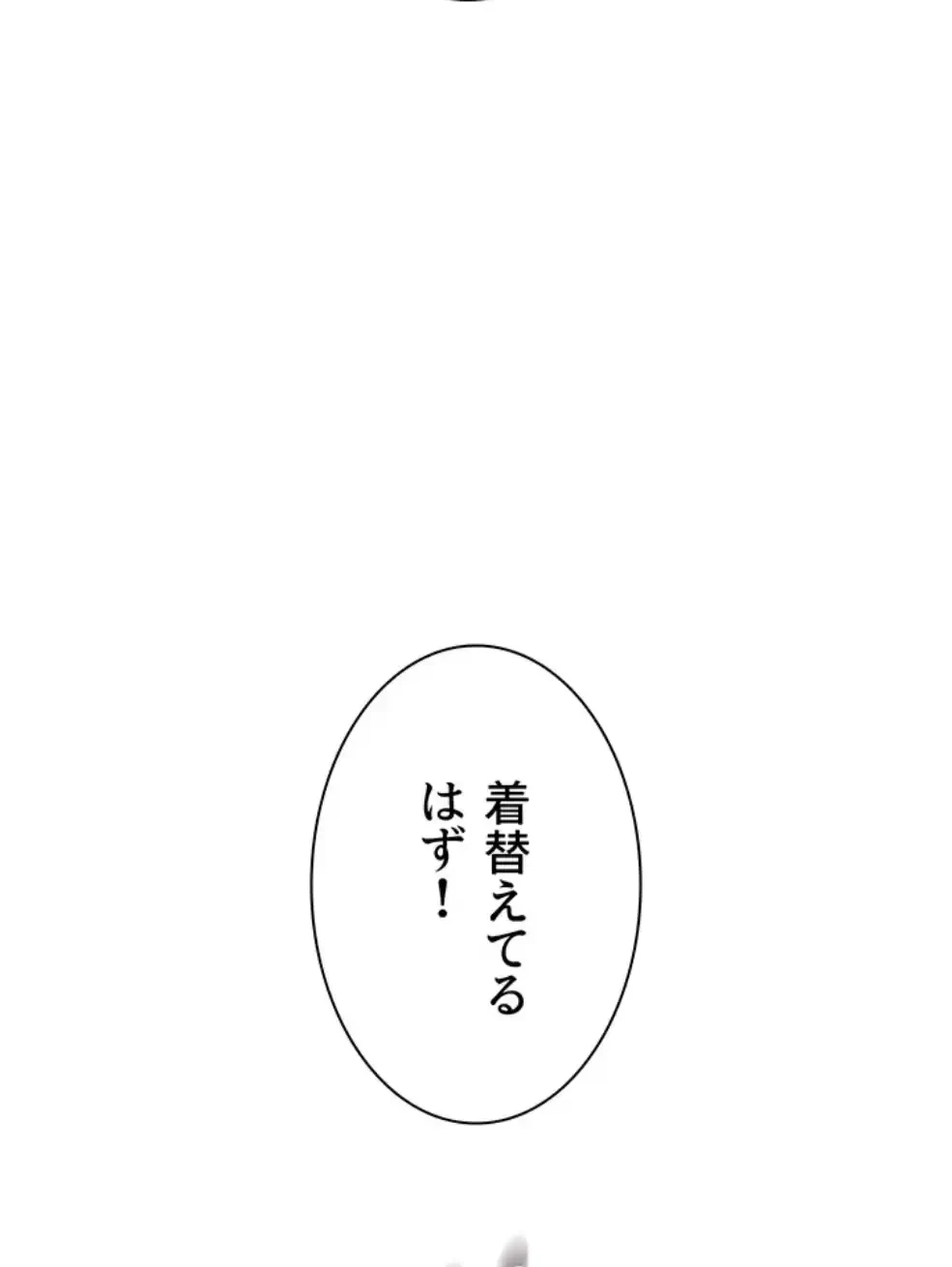 俺だけヤりまくりの貞操逆転世界 第2話 - 25