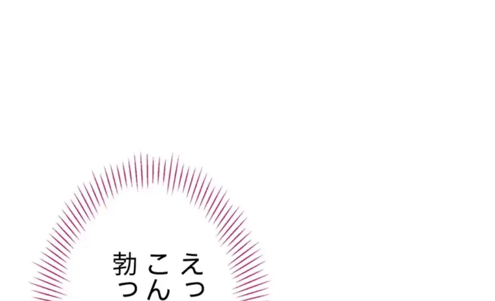 俺だけヤりまくりの貞操逆転世界 第2話 - 33