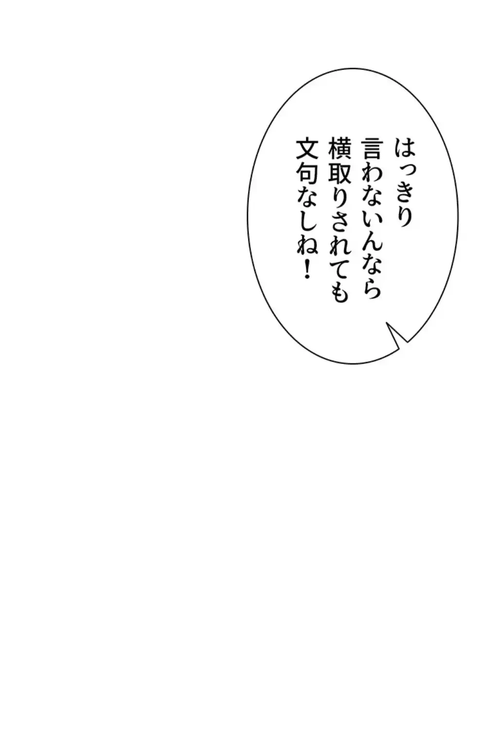 俺だけヤりまくりの貞操逆転世界 第2話 - 48