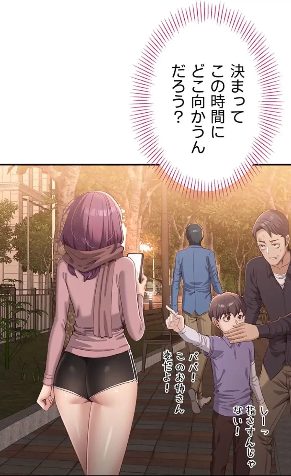 俺だけヤりまくりの貞操逆転世界 第2話 - 54
