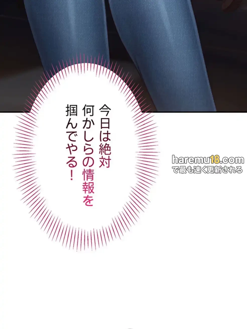 俺だけヤりまくりの貞操逆転世界 第2話 - 59