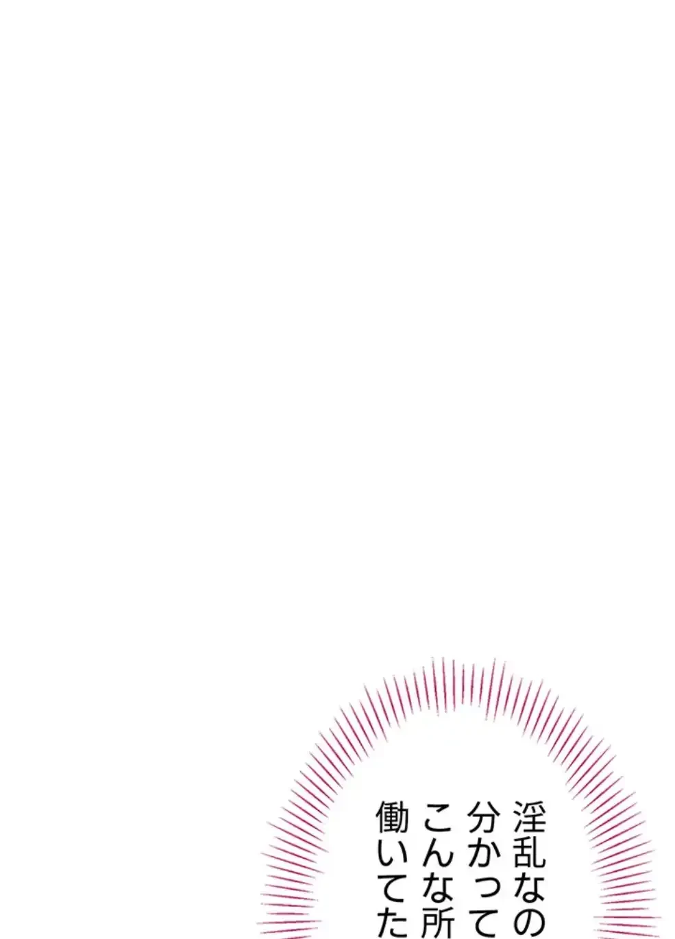 俺だけヤりまくりの貞操逆転世界 第2話 - 61