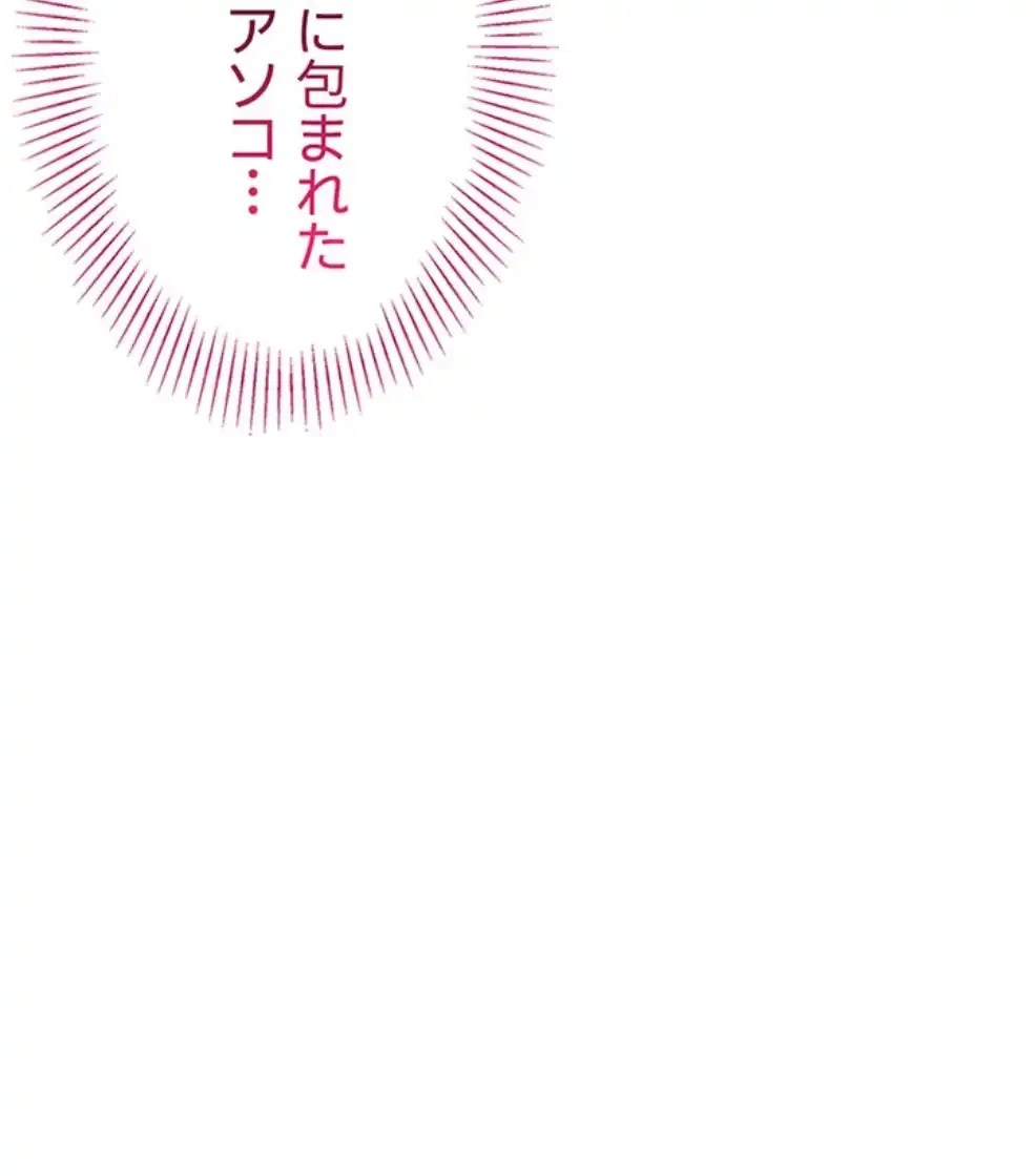 俺だけヤりまくりの貞操逆転世界 第2話 - 74